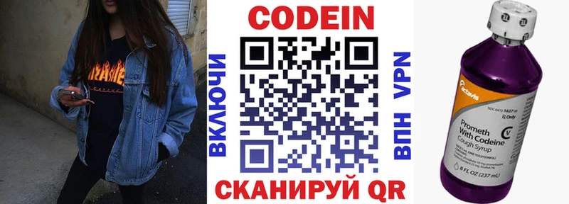 где купить Истра OMG tor Кодеин Purple Drank