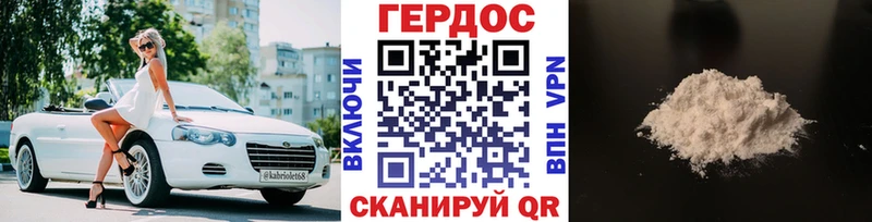 Героин Heroin Истра